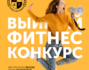 КОНКУРС