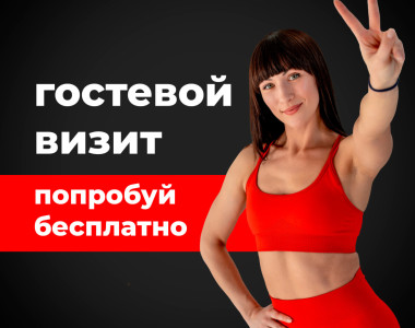 Если вы ни разу не были у нас в гостях, нужно срочно это исправлять!