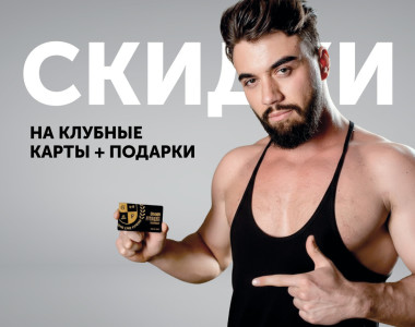 В честь 23 февраля включаем режим максимальной выгоды!