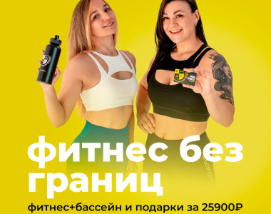 12 месяцев возможностей по цене 9😍