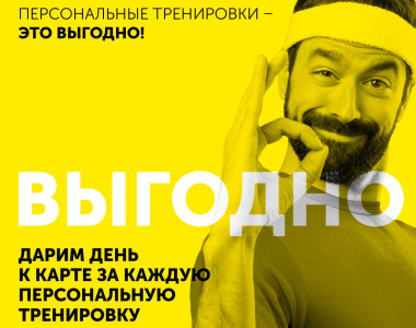 ДАРИМ ДЕНЬ К КАРТЕ!